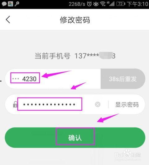 趣头条可以改账号吗,畅享个性化阅读体验