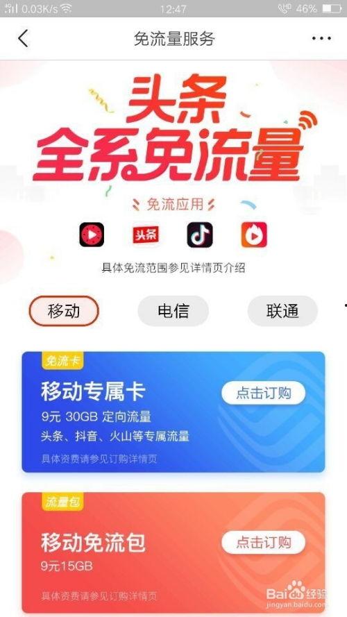 今日头条免租,免费办公空间，创业者的新机遇！